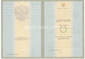 Диплом магистра 2004-2009 в Муроме