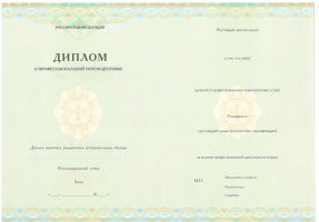 Диплом о переподготовке в Муроме