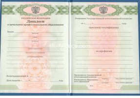 Диплом училища 2010 в Муроме