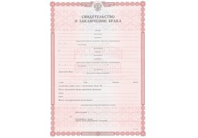 Свидетельство о браке в Муроме